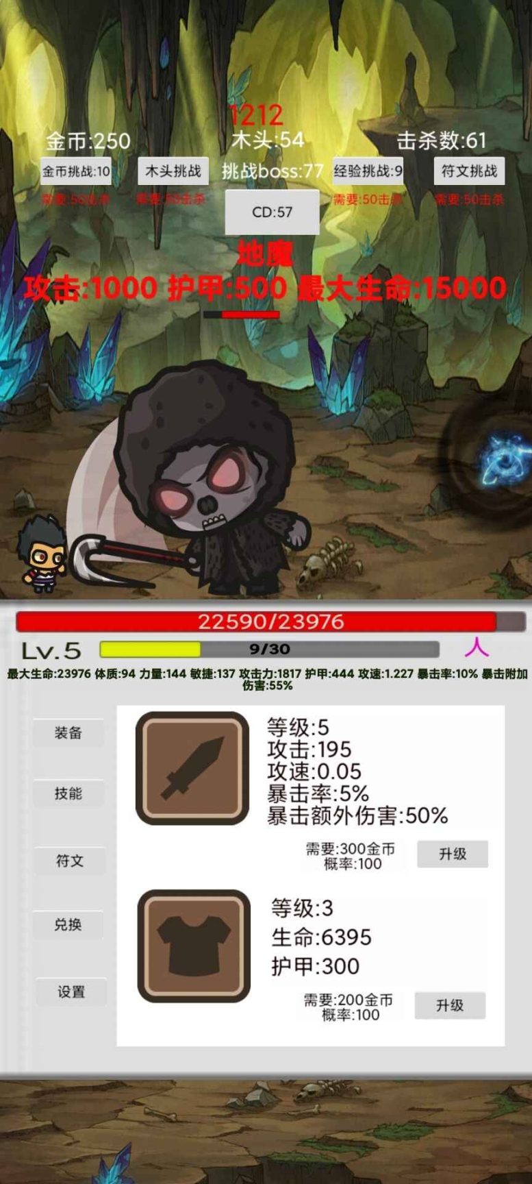 刷怪打魔王手机版图2