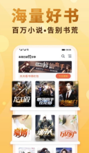 御书屋自由阅读器最新版图1