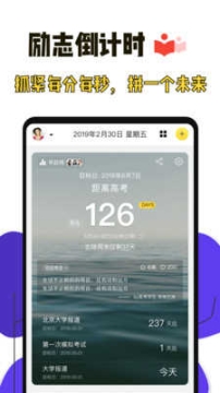 高考倒计时图3