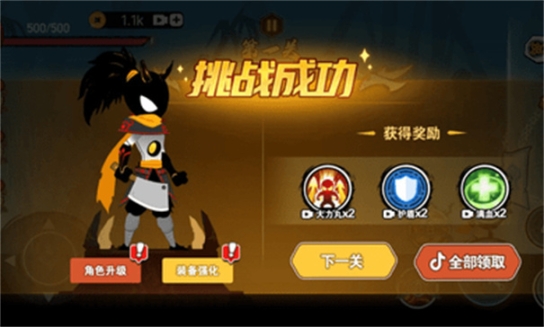 割草火柴人(Taxi Simulator)图1