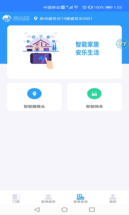 蓝之郡图2