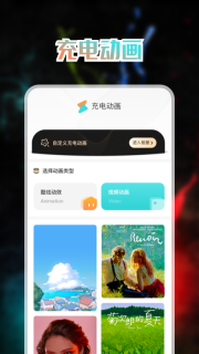 免费充电动画图2