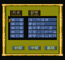 东周列国志安卓版图1