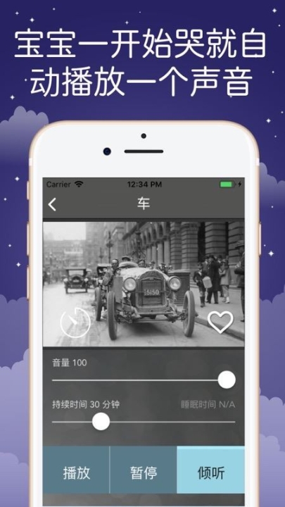 soundsleeper中文版图2