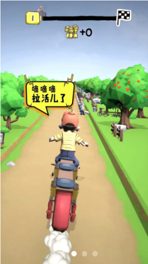 搭个车呗图3