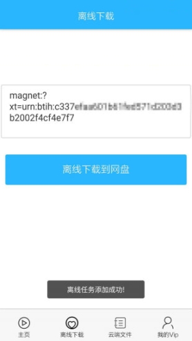 飓风下载图3