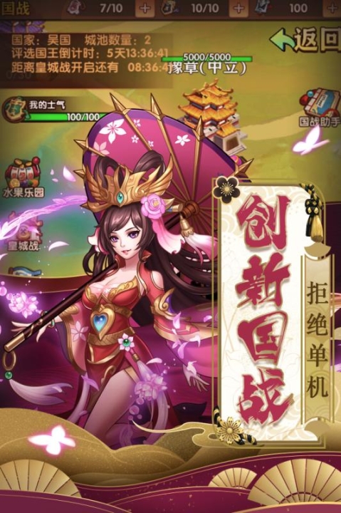新少年群英传图2