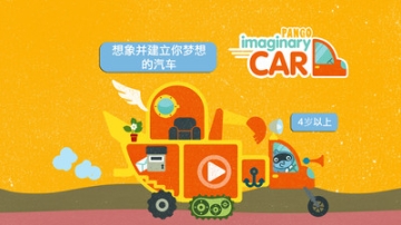 Pango汽车设计师图1
