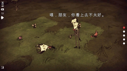 饥荒官方版正版图3