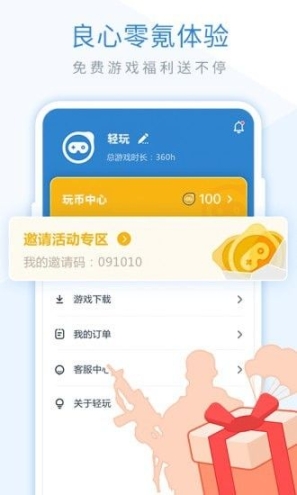 轻玩图1