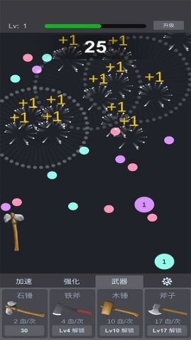 物理分裂弹球图3