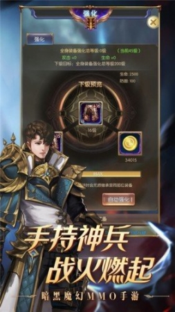 龙裔骑士手游图3