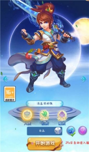 仙令驾到图1