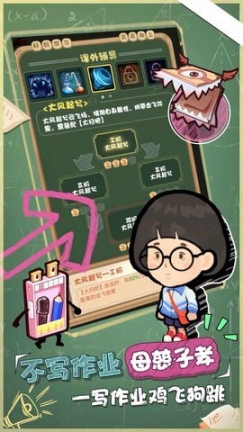学习大作战图1