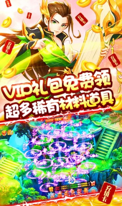 神魔仙逆返利版图2