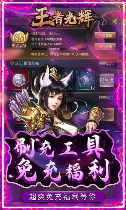 王者光辉最新版图5