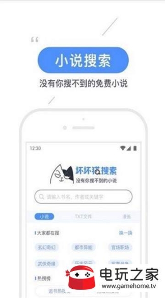 坏猫猫搜索最新版本图1