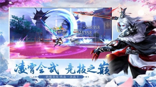 九梦仙域神话图3