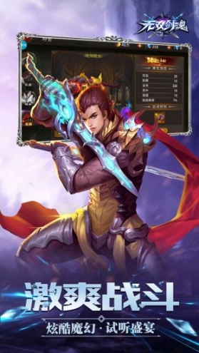 无双剑魂最新版图1