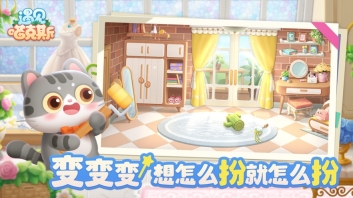 遇见喵克斯最新版图1