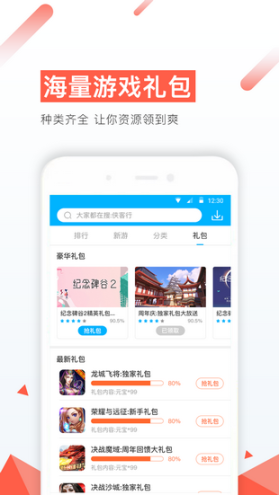 七七手游图3