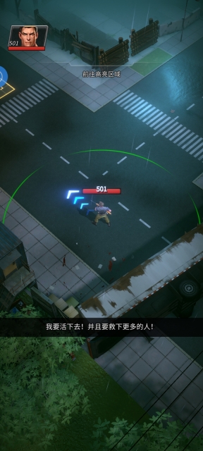幸存的感染者手游图3