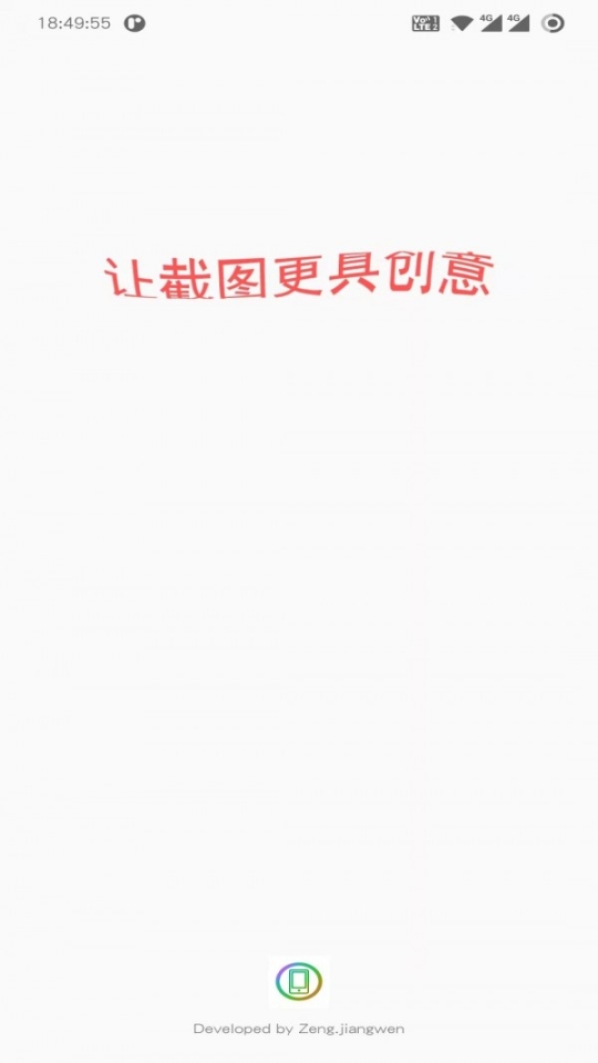 套壳截图图1