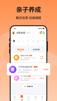 胜者父母图3