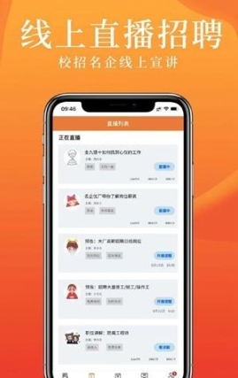 派盟急招图2
