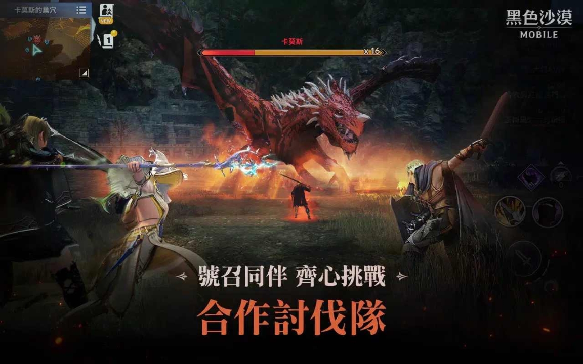 黑色沙漠安卓版图3