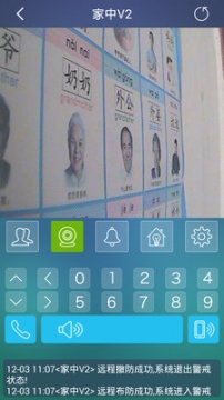 神眼看家图1