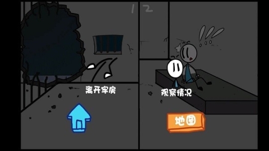火柴人汤姆越狱小图1