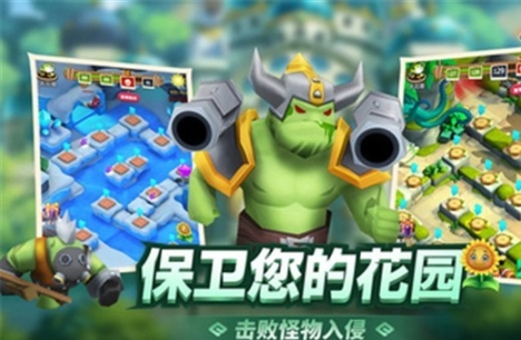 植物暴揍僵尸图3
