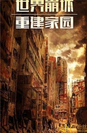 无畏敢死队手机版图3