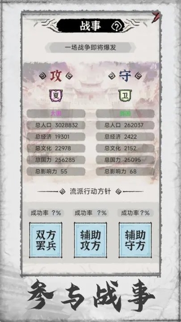 百家立志传最新版图3