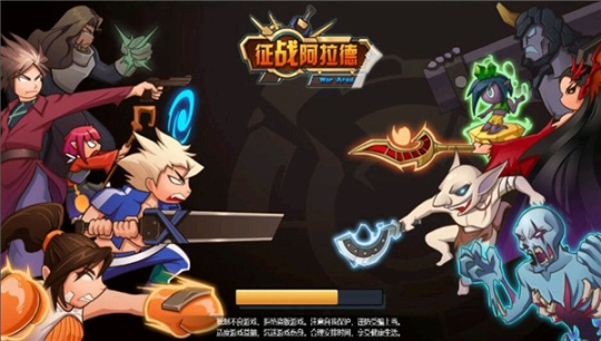 征战阿拉德正式版图2
