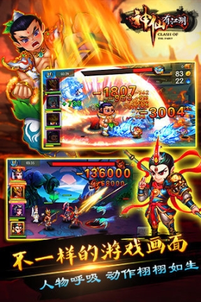 神仙有江湖(东方神话)官方版图2