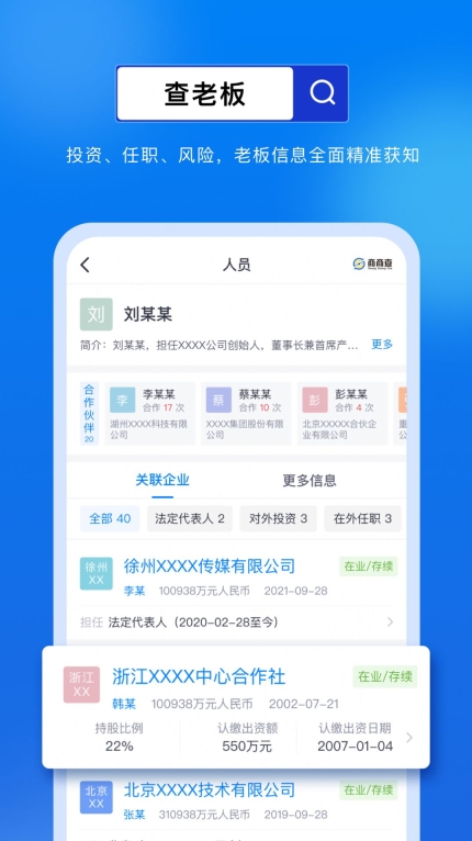商商查图2