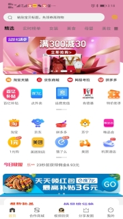 麦芽折扣图1
