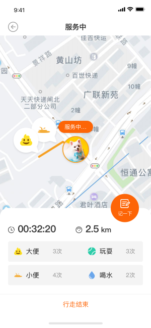 遛遛狗图2