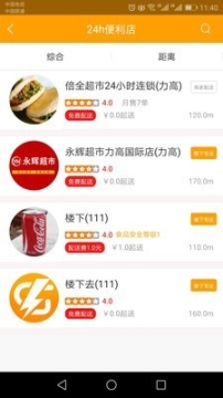 楼下闪店图2