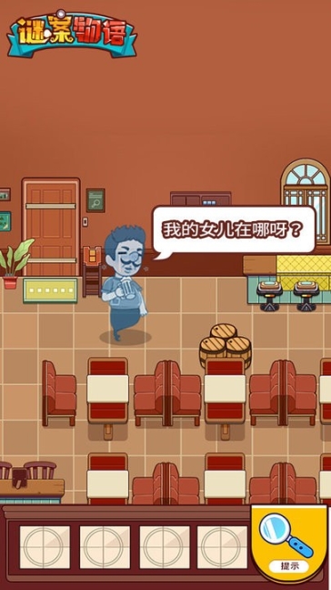 谜案物语免广告图3