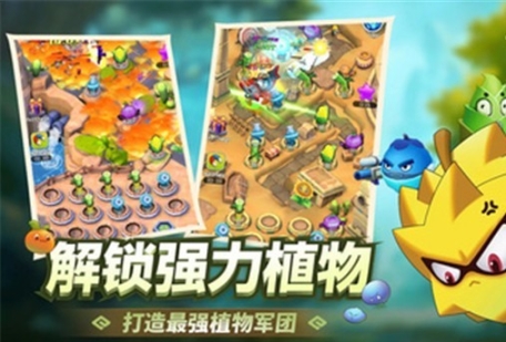 植物暴揍僵尸图2
