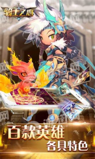 骑士之心满V版图1