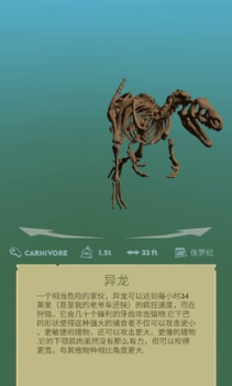 恐龙任务2无广告版图1