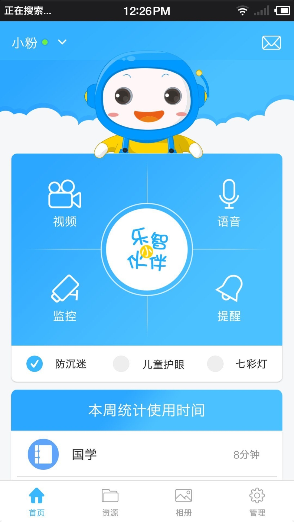 小墨儿童机器人图1