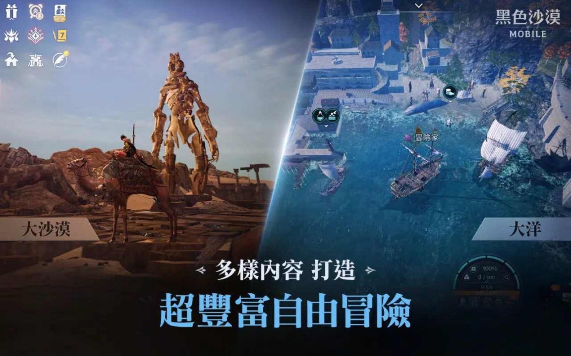 黑色沙漠移动版图2