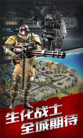 末日黎明手机版图3