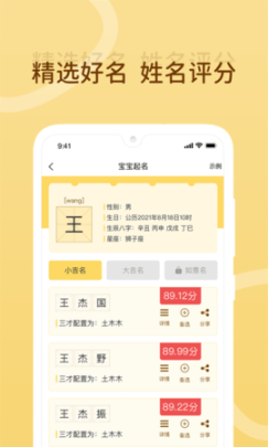 宝宝起名取名宝图3