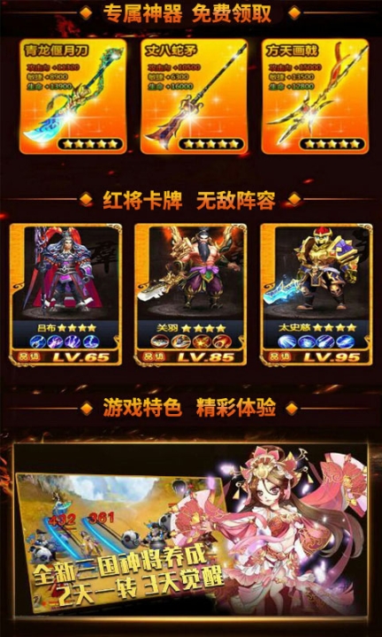 华佗必须死图5